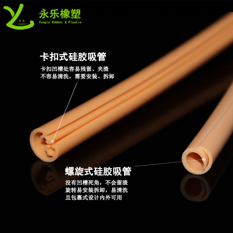 硅膠吸管，擠出異形硅膠吸管，食品級(jí)硅膠吸管